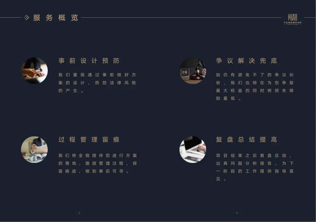 中礼和受聘担任北京黑弓文化传播有限公司常年法律顾问 中礼和受聘担任北京黑弓文化传播有限公司常年法律顾问