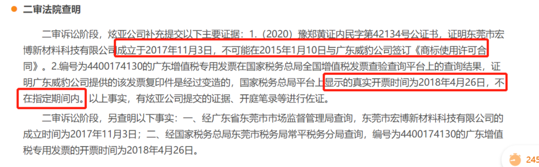 从撤销复审行政判决来看，如何提交使用证据，才能保住商标？