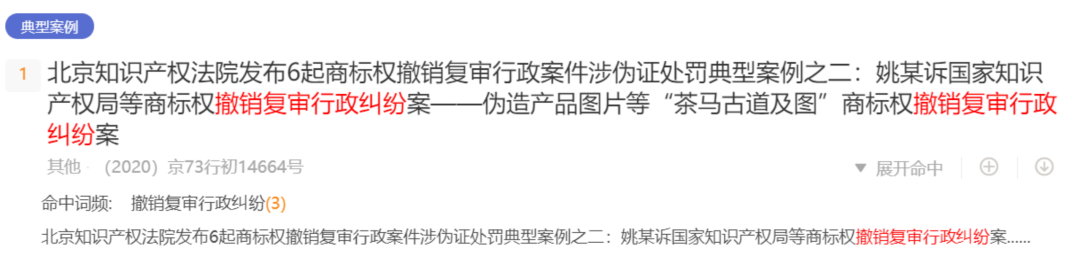 从撤销复审行政判决来看，如何提交使用证据，才能保住商标？