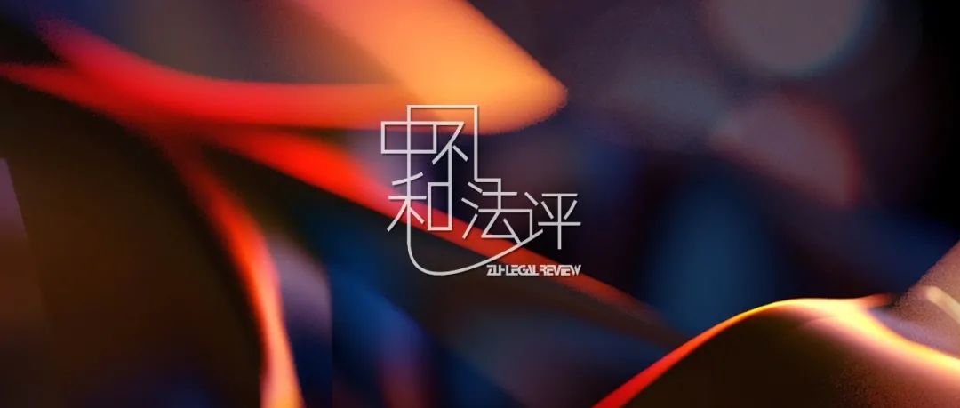 老字号传承发展中商业标识冲突处理的认定原则 老字号传承发展中商业标识冲突处理的认定原则