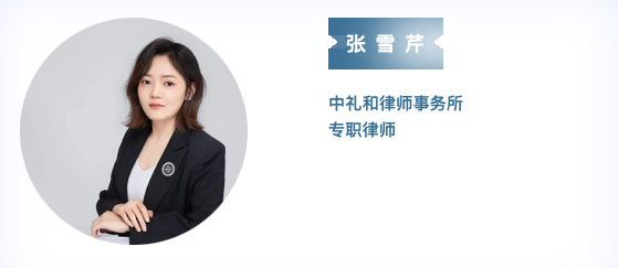 浅析“正向混淆”与“反向混淆”——以“身临其境”与“声临其境”案为例