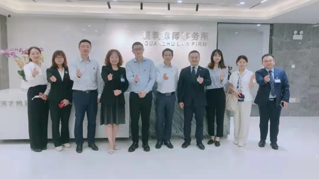 中礼和赴观筑律师事务所交流学习