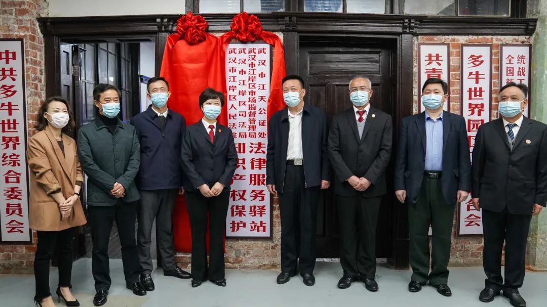 中礼和参与建立“知识产权保护法律服务驿站”、“涉企纠纷调解工作室”