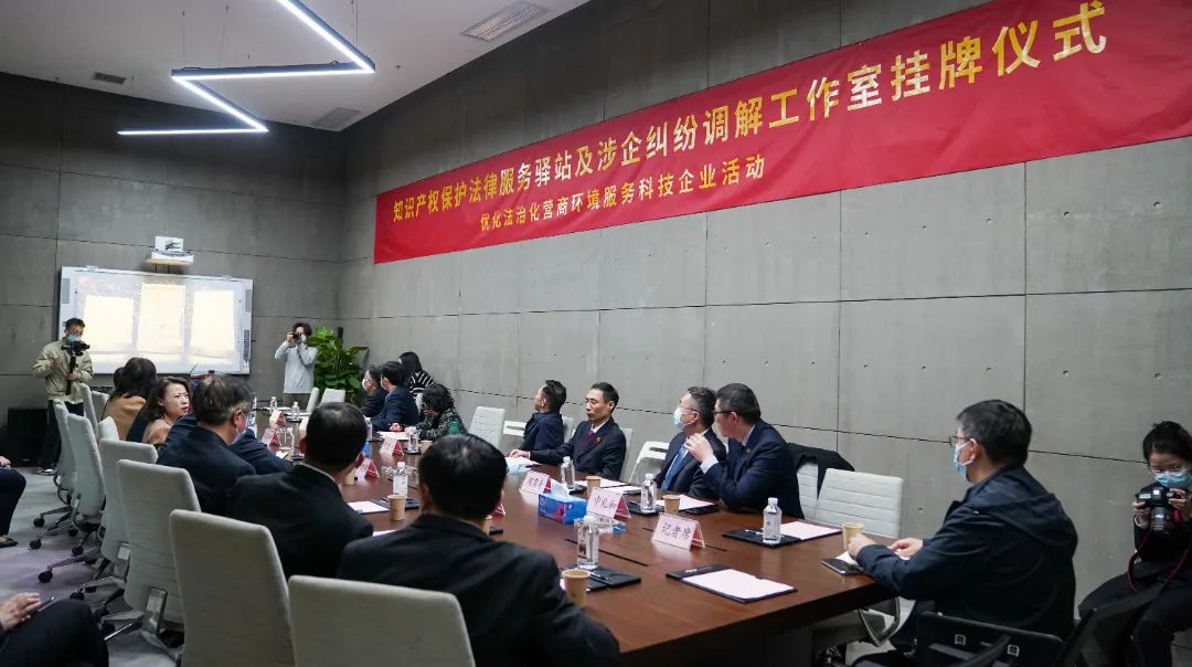 中礼和参与建立“知识产权保护法律服务驿站”、“涉企纠纷调解工作室” 中礼和参与建立“知识产权保护法律服务驿站”、“涉企纠纷调解工作室”