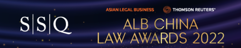 中礼和荣膺《亚洲法律杂志》年度中国中东部律师事务所大奖入围名单 中礼和荣膺《亚洲法律杂志》年度中国中东部律师事务所大奖入围名单