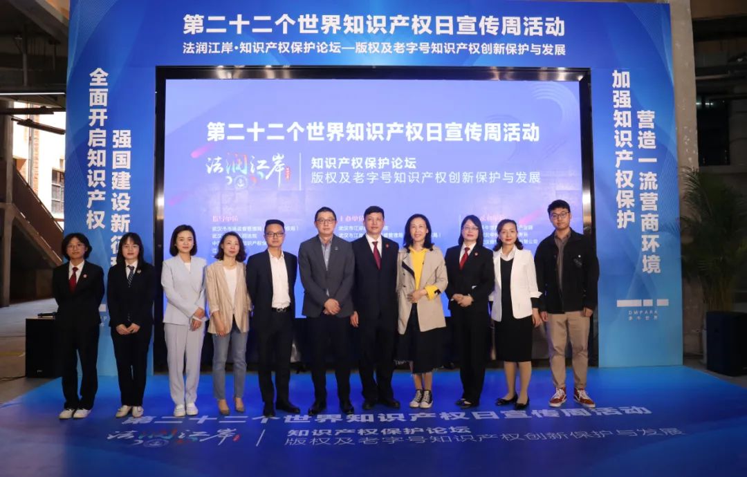 武汉市知识产权保护（多牛世界）工作站揭牌，中礼和参与运营