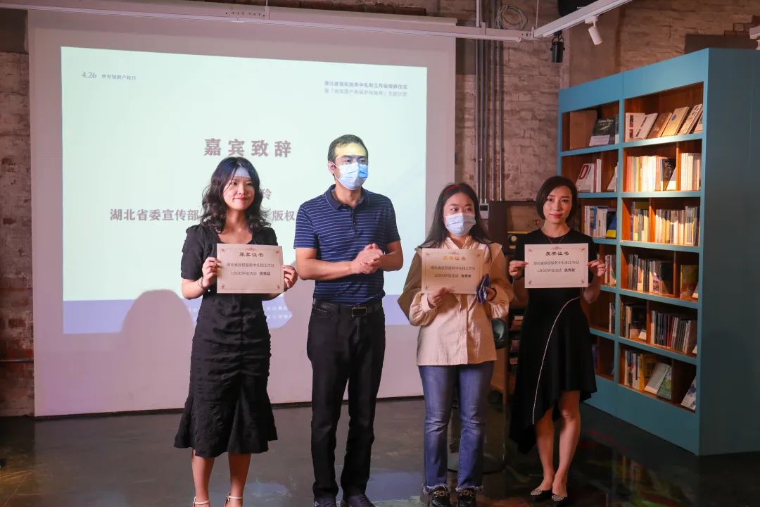 湖北省版权服务中礼和工作站揭牌仪式暨“版权资产的保护与运营”主题沙龙成功举办
