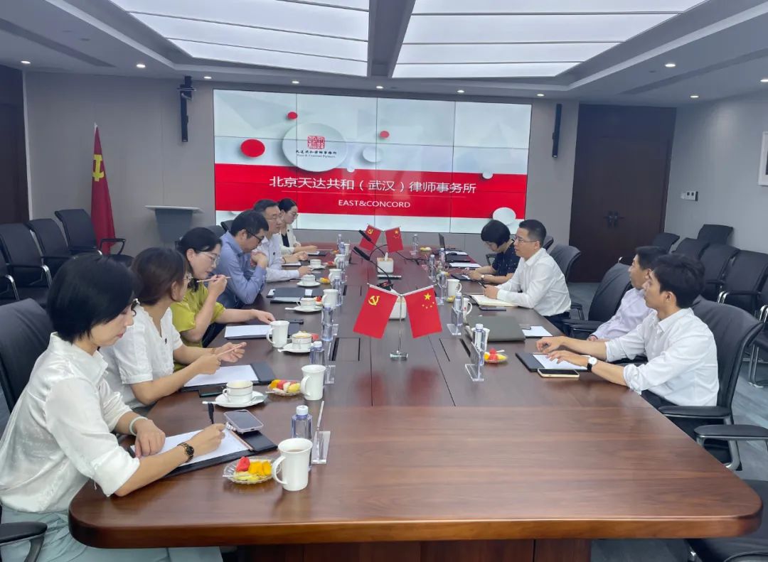 中礼和赴天达共和(武汉)律师事务所交流学习 中礼和赴天达共和(武汉)律师事务所交流学习