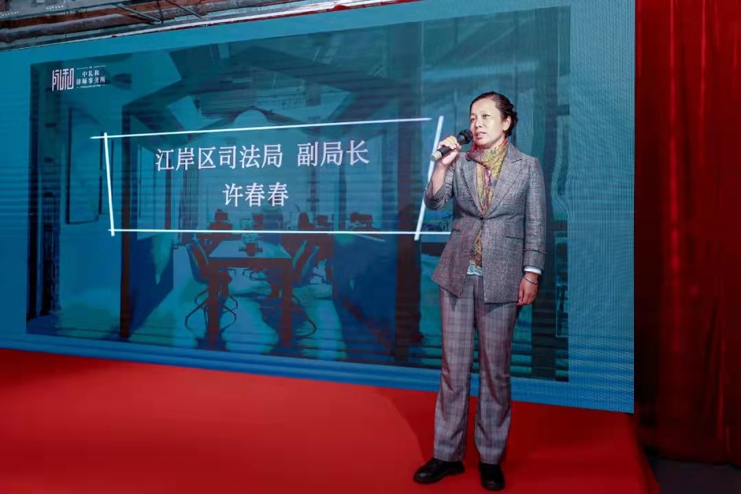 《律所改革研讨沙龙暨中礼和揭牌仪式》成功举行