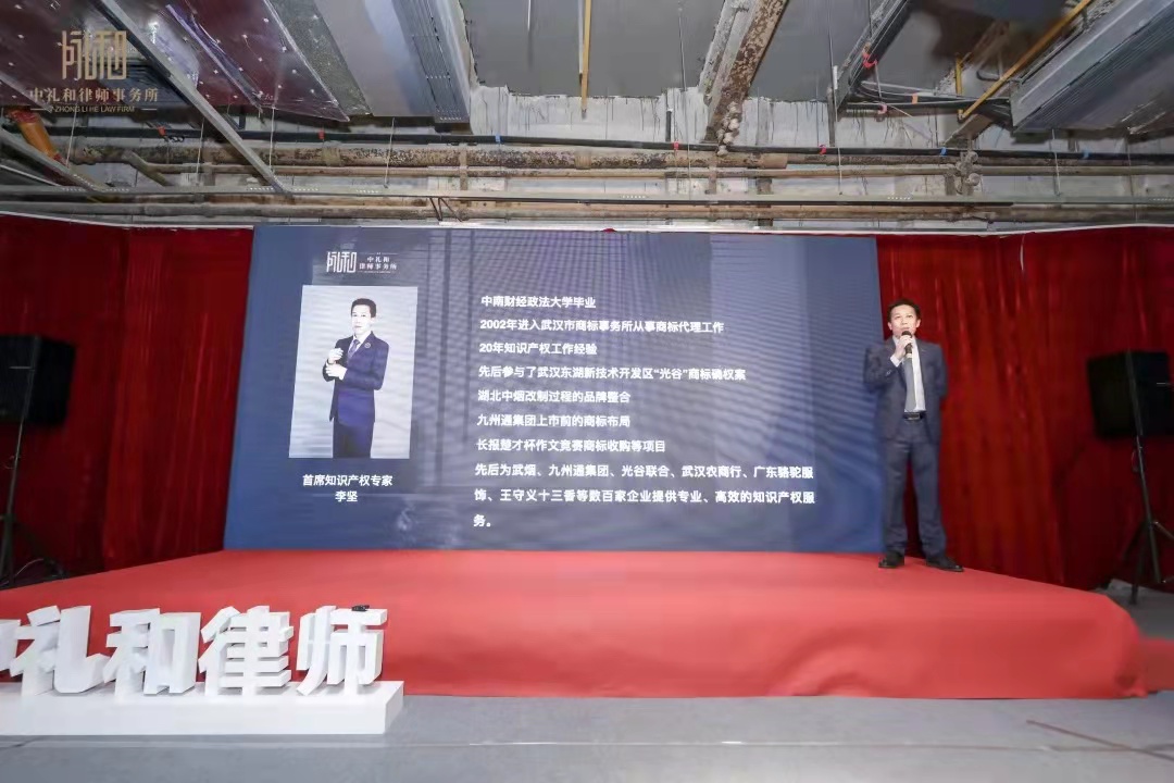 《律所改革研讨沙龙暨中礼和揭牌仪式》成功举行