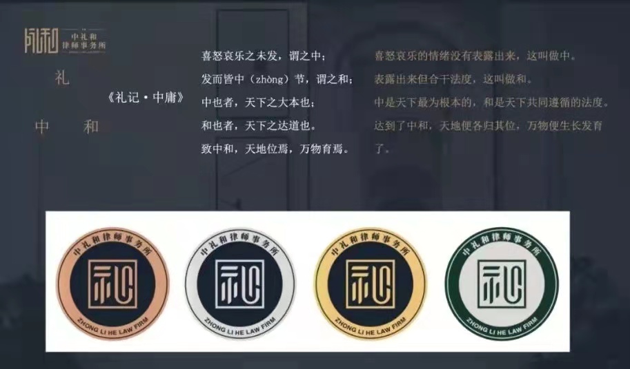 《律所改革研讨沙龙暨中礼和揭牌仪式》成功举行 《律所改革研讨沙龙暨中礼和揭牌仪式》成功举行