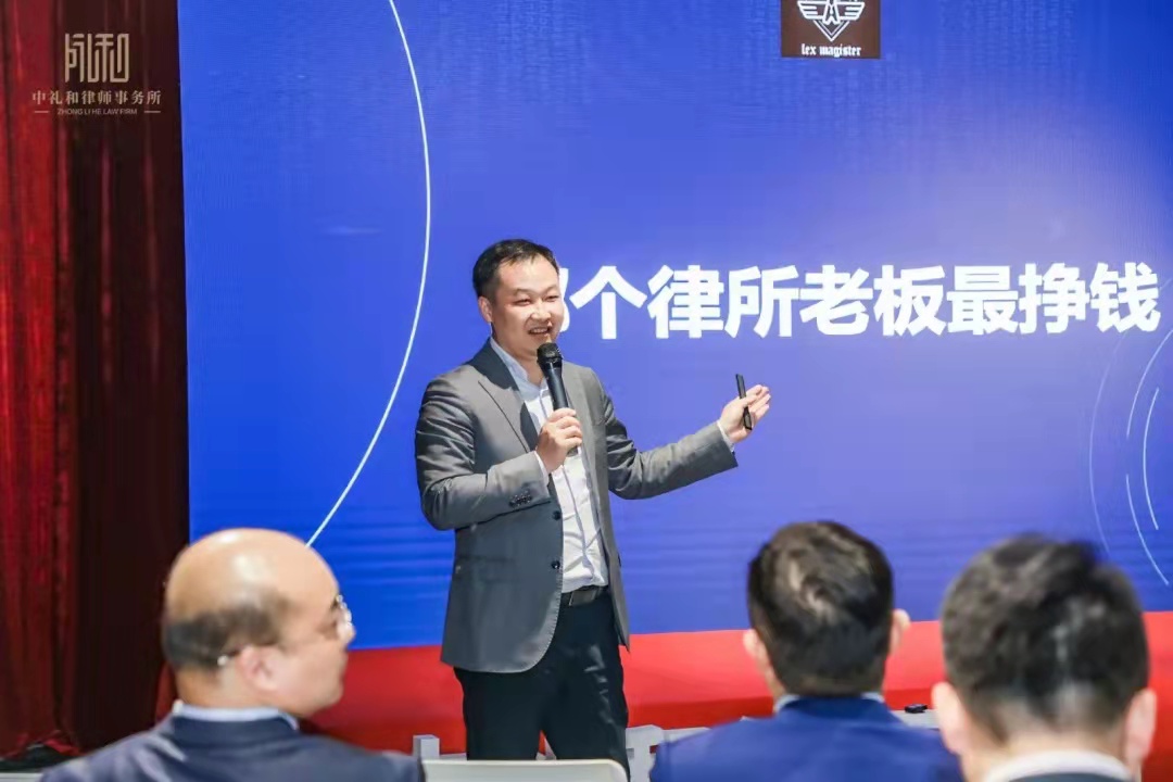 《律所改革研讨沙龙暨中礼和揭牌仪式》成功举行