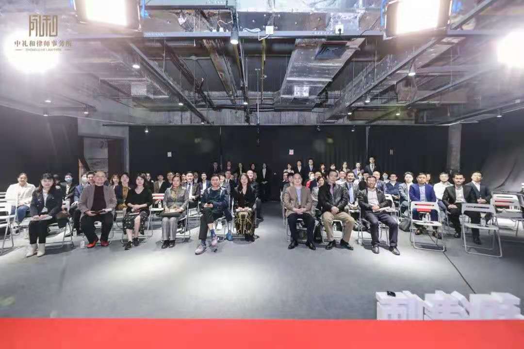 《律所改革研讨沙龙暨中礼和揭牌仪式》成功举行